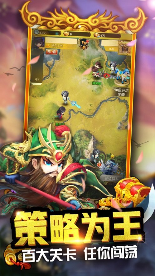 懵三国图1