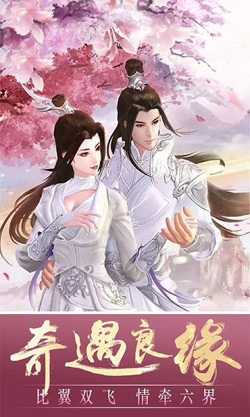云上剑行图2