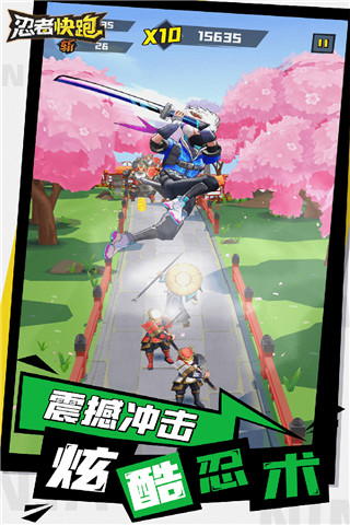忍者快跑图1