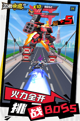 忍者快跑图2