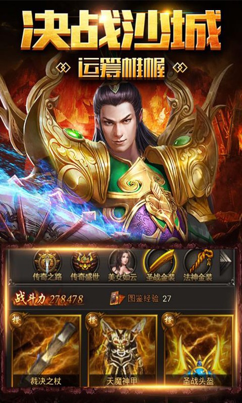 神魔变图1