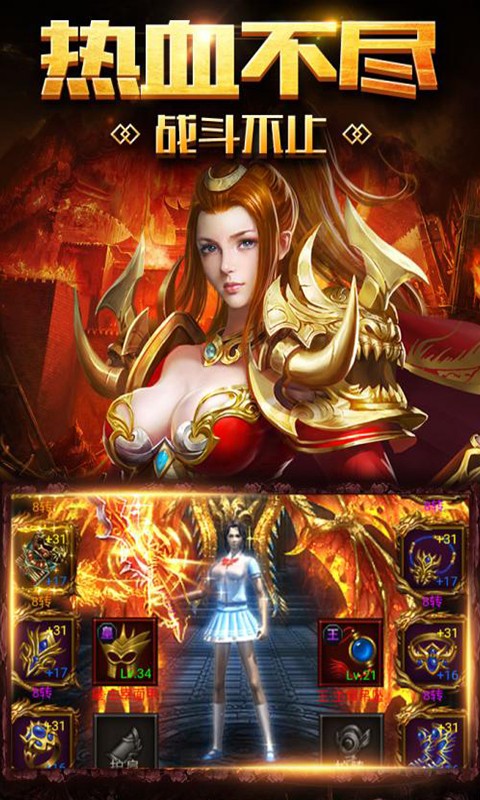 神魔变图2