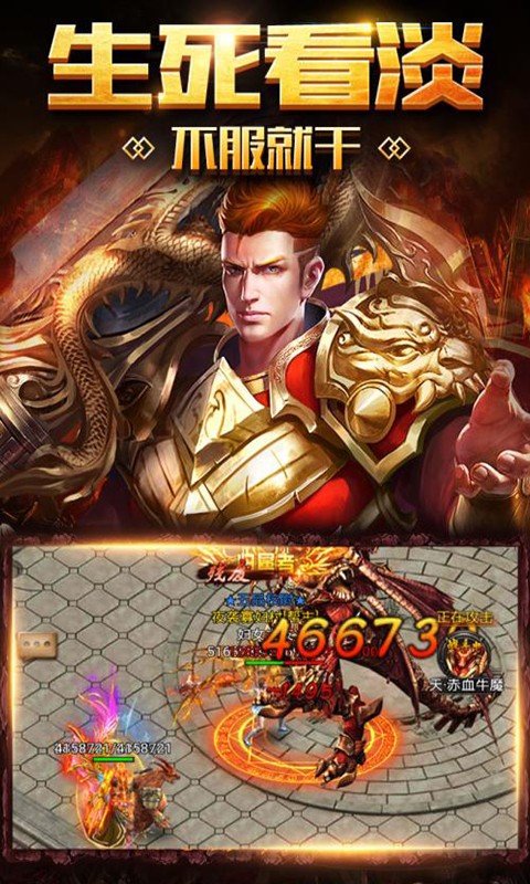 神魔变图3