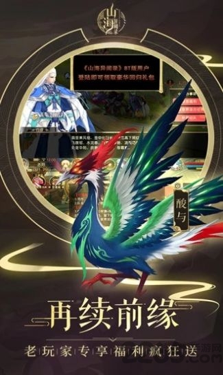 异兽百闻录图1