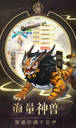 异兽百闻录图2