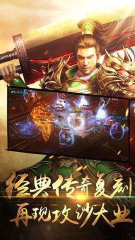 变态英雄合击图3