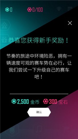 电音超跑图2