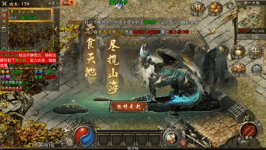 山海传奇图1