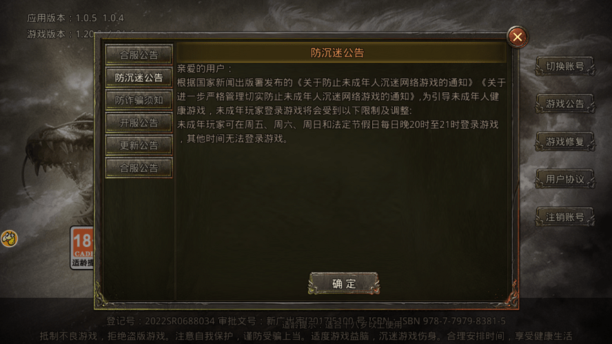 山海传奇图2