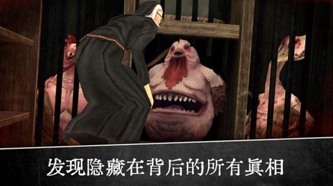 恐怖修女来袭图3
