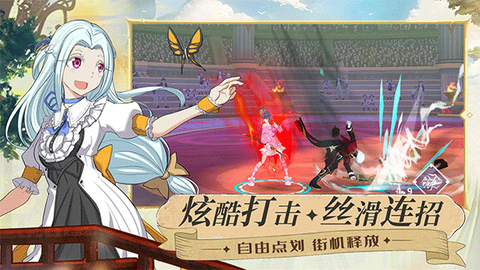 命运之刃图3
