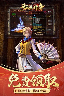 狂暴传奇小米版图2