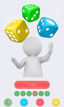 骰子的战争图1