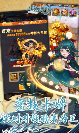 山海奇缘图2