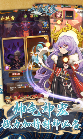 山海奇缘图3