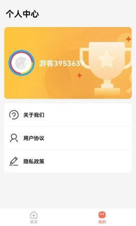 天天玩数独图2