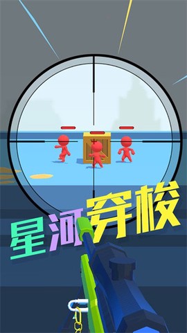 特种部队狙击图1