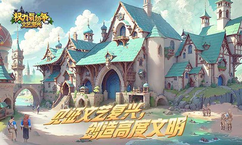 权力与纷争图1