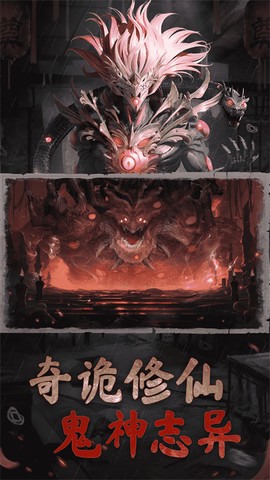 凡人御灵传图2