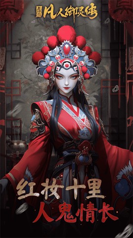 凡人御灵传图1