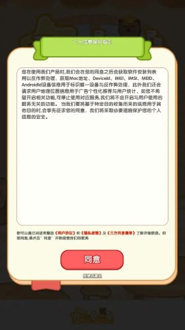 开心叠一叠图1