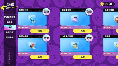 蛋仔派对吾皇抽奖模拟器图3