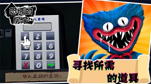 恐怖的房子图2