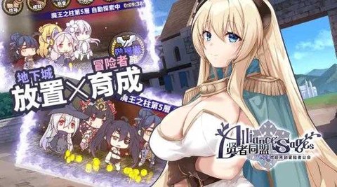 贤者同盟图3