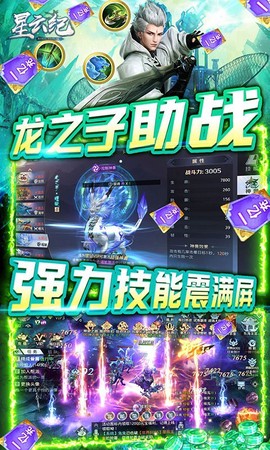 星云纪图1