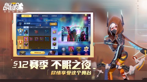 多多自走棋官服图3