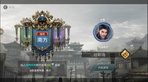 逐鹿大秦图1