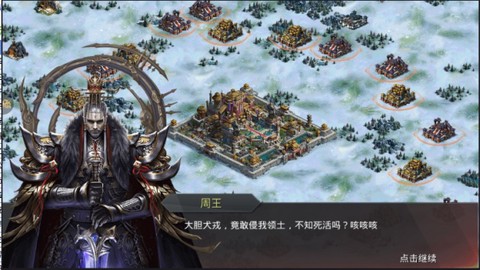 逐鹿大秦图3