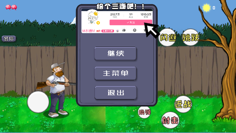 戴夫大战僵尸手机版图2