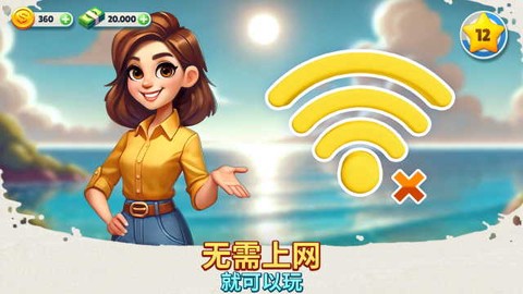 舒适小镇图1