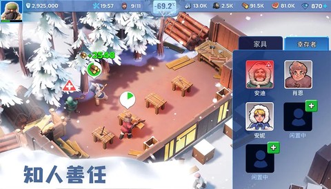 无尽冬日正版图1