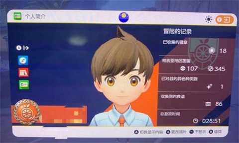 宝可梦朱紫安卓版图3