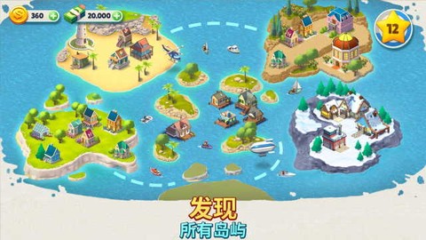 舒适小镇图2