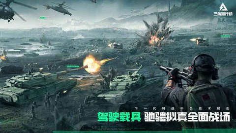 三角洲行动正式服图3