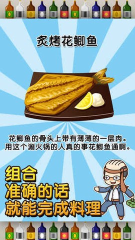 居酒屋达人图3