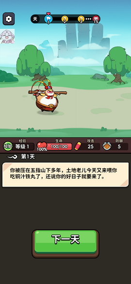 师父又被抓走啦图2