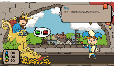 秩序王国最新版图2