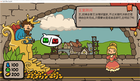 秩序王国最新版图3