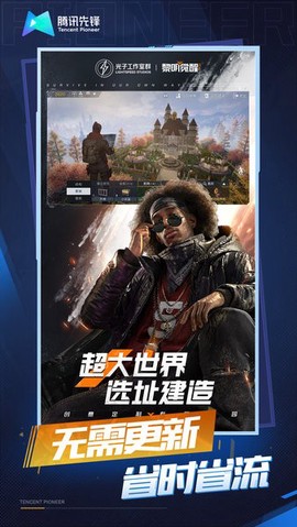 黎明觉醒生机云游戏图2