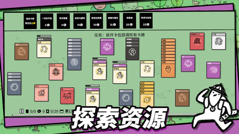 堆叠大陆中文版图2