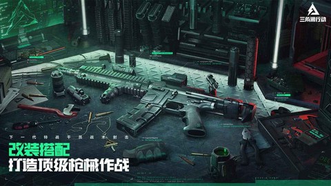 三角洲行动正式服图1