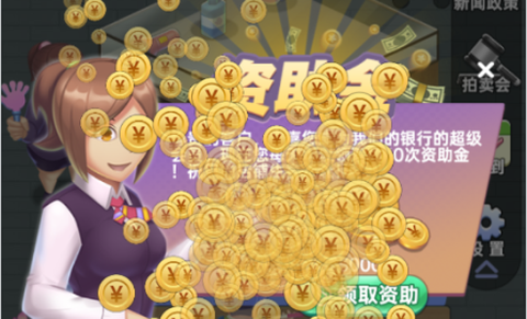 奸商模拟器图1