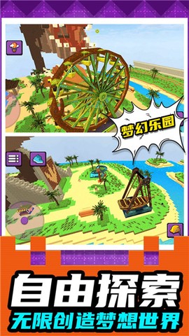 小小破坏者图2