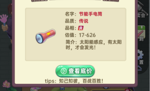 奸商模拟器图2