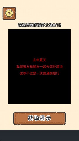 规则怪谈疯狂爆梗王一代沙雕图3