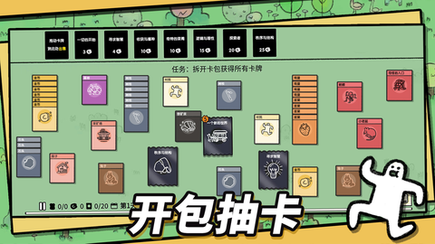 堆叠大陆中文版图1